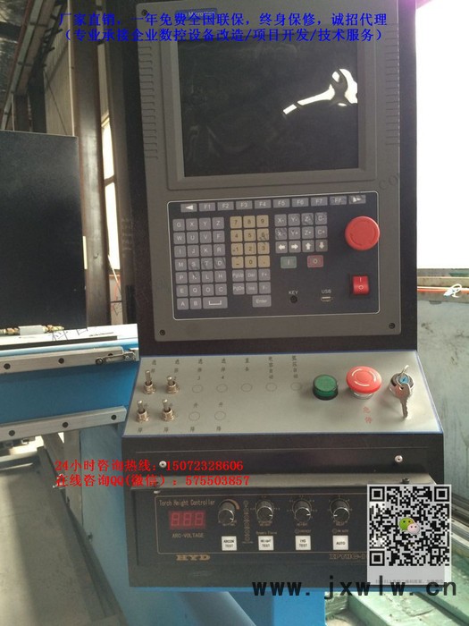 重型等離子切割機，科普先鋒XF-5數控切割機，湖北鋼板切割機，火焰切割機