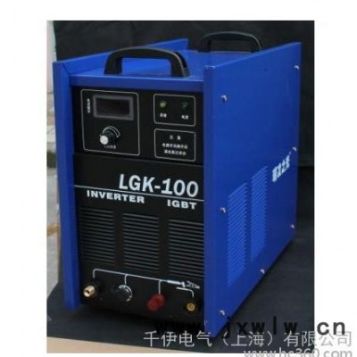 瑞凌之光LGK-100 IGBT模塊等離子切割機(jī)