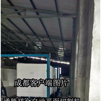 （通勝祥**全自動平面切割機,泡沫板切割機，苯板切割機，數(shù)控切割機