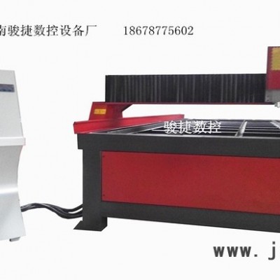 供應1540數(shù)控等離子切割機 駿捷數(shù)控 質(zhì)量有保證 售后有保障