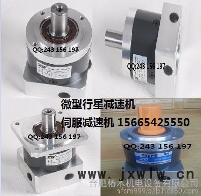 等離子切割機減速機/減速器變速機/伺服電機斜齒輪減速機/無間隙減速機/伺服齒輪減速機/伺服精密減速器