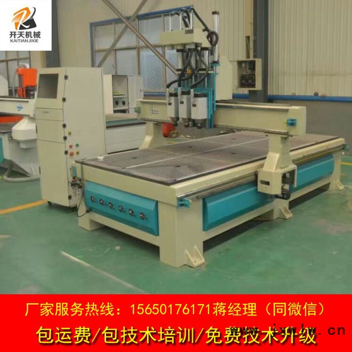 KT-1325板式家具雕刻機(jī)木工三工序雕刻機(jī) 等離子數(shù)控切割機(jī) 數(shù)控火焰切割機(jī)