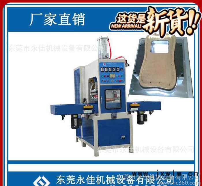 東莞茶山永佳插電熱水袋同步熔斷機(jī) 高頻焊接設(shè)備