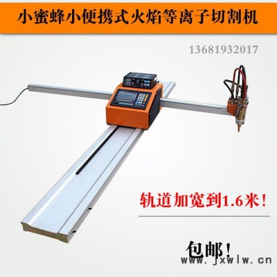 上海雙兵焊割設(shè)備五金數(shù)控空氣火焰等離子切割機(jī)重型便攜小便攜式鍍鋅板鋁板厚板薄板不銹鋼板方管小蜜蜂加工貨到付款包郵視頻教學(xué)