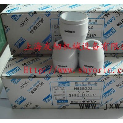 供應(yīng)OTCD-12000等離子切割機(jī) H839G02保護(hù)帽Shield Cup