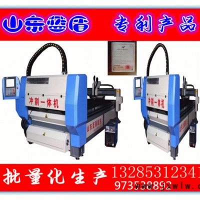 藍(lán)盾1325沖割一體機(jī)液壓沖孔等離子切割一機(jī)多用操作簡(jiǎn)單面向全國(guó)誠(chéng)招代理誠(chéng)摯合作互利互惠