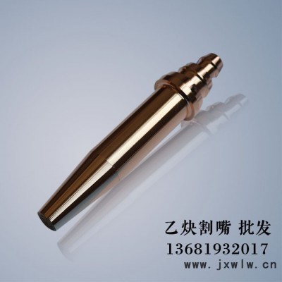 上海雙兵焊割設(shè)備輔機(jī)具和配套件**丙烷煤氣割嘴數(shù)控火焰等離子切割機(jī)割炬純銅梅花割嘴等壓式G02-0#1#2#3#量大批發(fā)