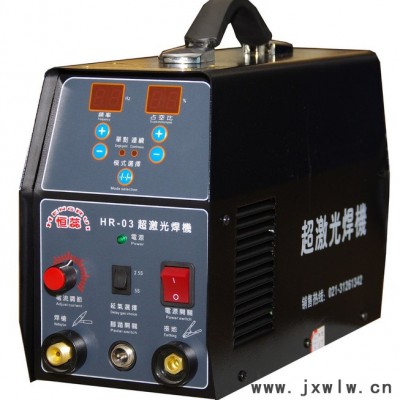供應(yīng)恒蕊HR-03恒蕊薄板焊接設(shè)備/超激光冷焊機(jī)