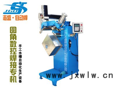志盛ABBZS-A04 水槽修邊補邊焊接機 自動化水槽生產線 手工水槽自動焊接設備