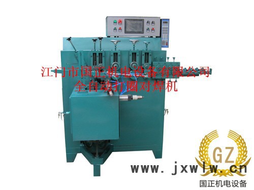 全自動(dòng)打圈機(jī) 打圈對焊一體機(jī) 打圈焊接設(shè)備 國正機(jī)電設(shè)備