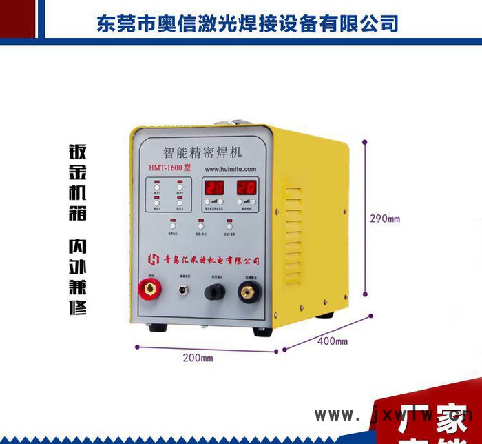 薦 仿激光焊機(jī) 精密冷焊機(jī) 模具激光焊接機(jī) 模具激光焊接設(shè)備