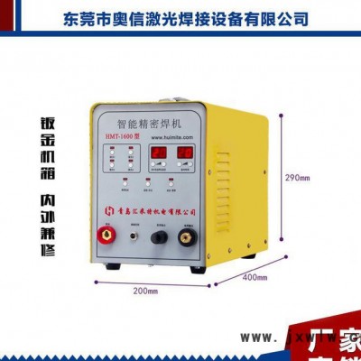 薦 仿激光焊機(jī) 精密冷焊機(jī) 模具激光焊接機(jī) 模具激光焊接設(shè)備
