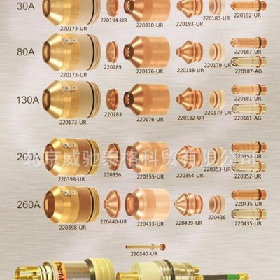 美國海寶等離子切割機(jī)配件、耗材、易損件電極220629
