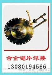 中興感應(yīng)焊接設(shè)備 節(jié)能環(huán)保 安全可靠