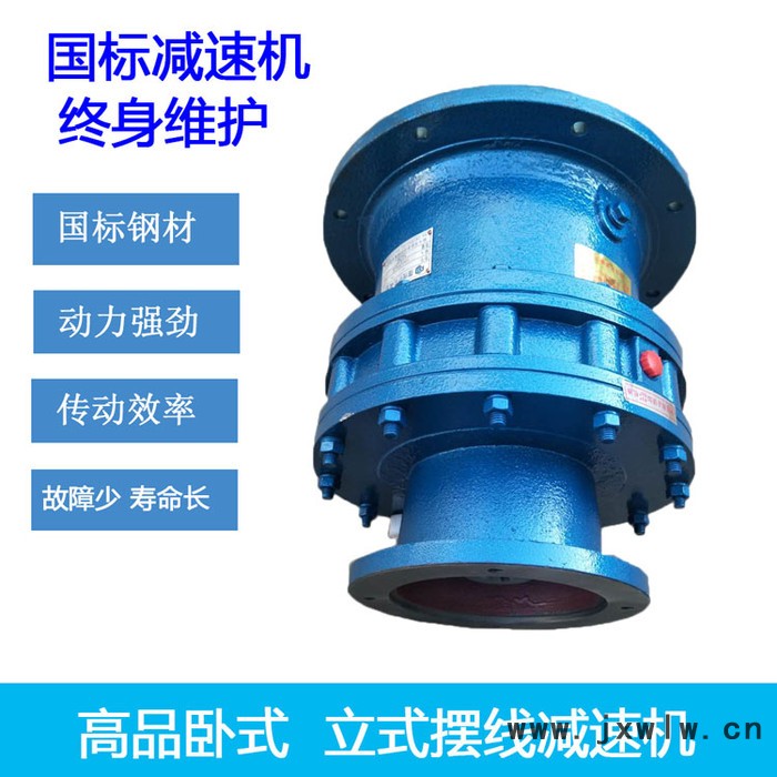 新譽減速機BLD/XLD 立式減速機 立式單級減速機 河南擺線針輪減速機 RV減速機廠家 **供應(yīng)