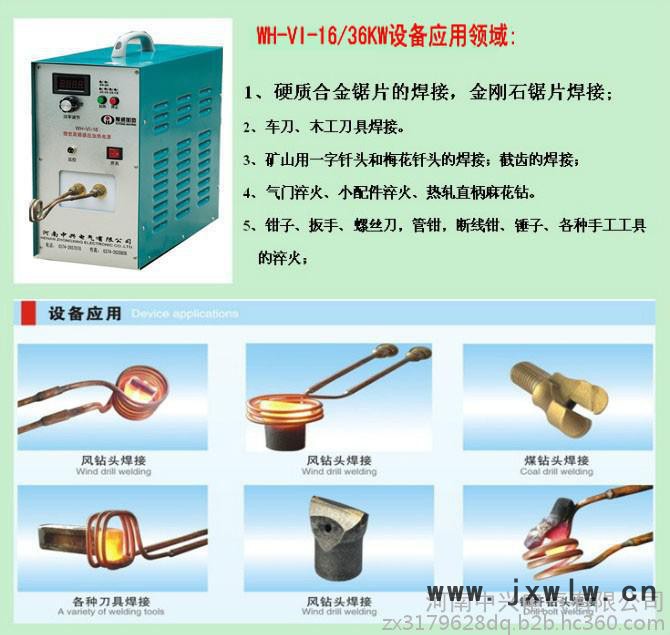 供應(yīng)車刀、刨刀、銑刀焊接設(shè)備