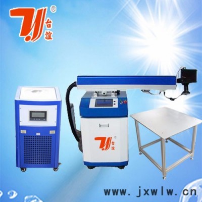 廣告牌激光點(diǎn)焊機(jī)，廣告字激光焊接設(shè)備，臺(tái)誼激光科技