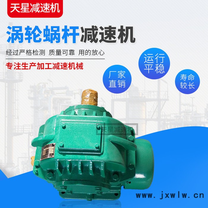 渦輪蝸桿減速機 CW系列渦輪蝸桿減速機 RV系列渦輪蝸桿減速機 WP系列渦輪蝸桿減速機 廠家直供 打樁機減速機