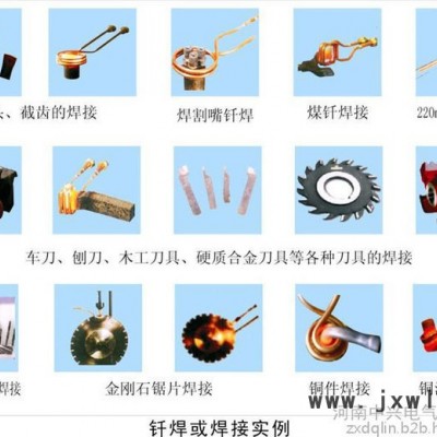合金刀具焊接設(shè)備 中興**價(jià)廉輕便
