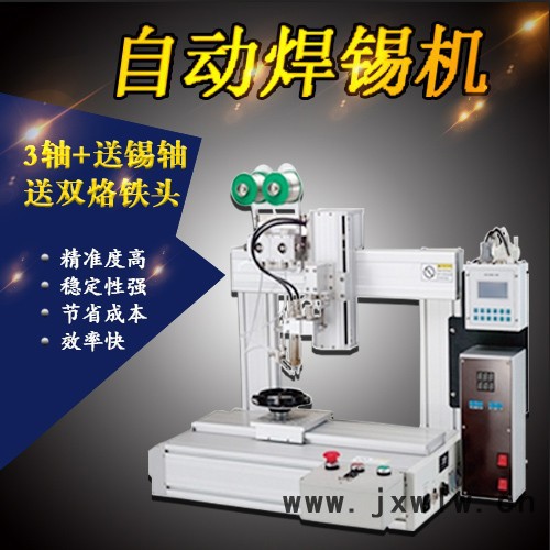 全自動(dòng)焊錫機(jī)制造廠家深圳工藝點(diǎn)焊高速拖焊斜線焊接設(shè)備三軸桌面式鴻奕設(shè)備HYHX-441 焊錫機(jī)工作原理