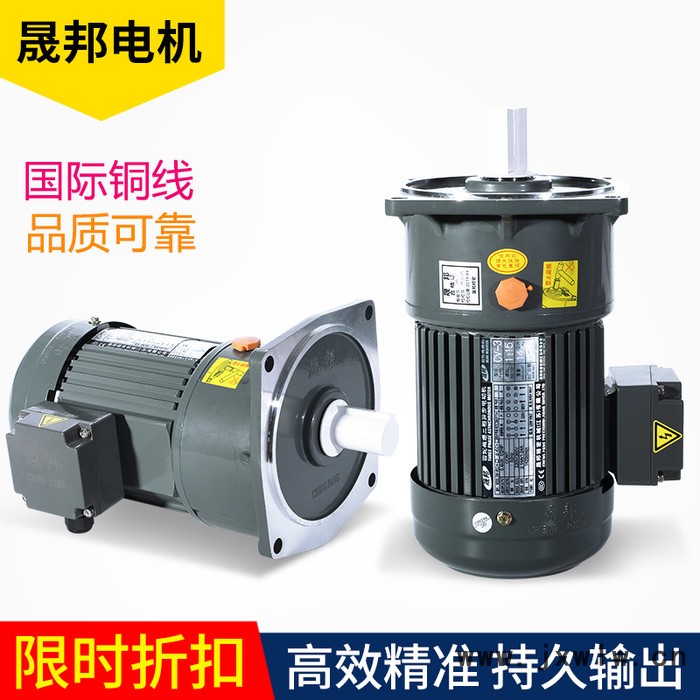臥式380V晟邦齒輪減速電機(jī)三相變頻調(diào)速剎車變速機(jī)