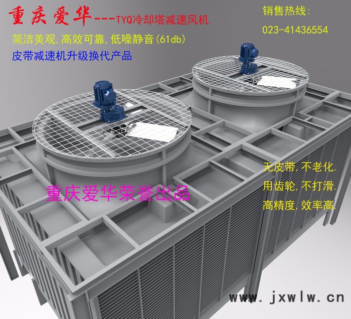 愛華減速機(jī)  TYQ系列冷卻塔減速機(jī) 齒輪減速機(jī) 減速箱 冷卻塔減速機(jī)**