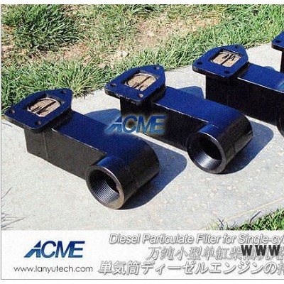 藍(lán)宇萬純Acme發(fā)動機(jī)尾氣凈化器