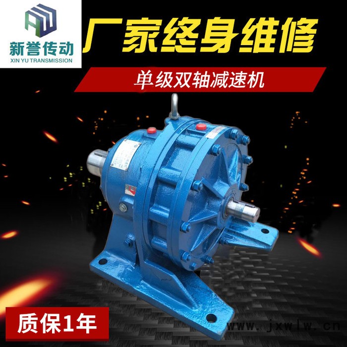 雙軸減速機 BW/XW 臥式雙軸型變速機臥式擺線針輪減速機 雙軸擺線針減速機廠家 立式雙軸減速機變速器 規(guī)格齊全