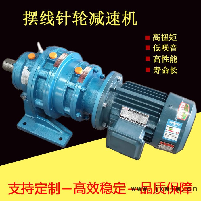 臥式帶電機減速機 臥式雙級擺線減速器 河南擺線針輪變速機臥式減速機 BWED系列減速機 擺線針輪減速器歡迎咨詢