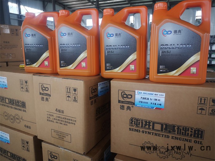 德典 德典汽車發(fā)動(dòng)機(jī)潤滑油 SJ 德典潤滑油