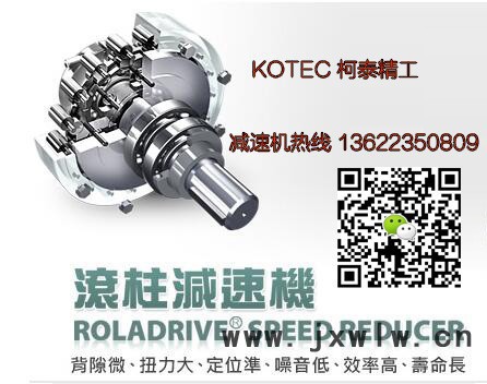 柯泰精工KHXS-180-60減速機(jī)、變速機(jī)，KOTEC臥式一段型