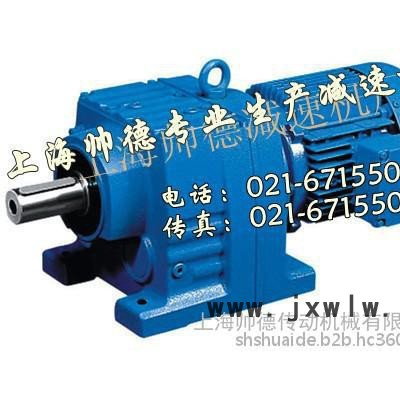 上海R167廠家供應(yīng)減速機(jī)、變速機(jī)
