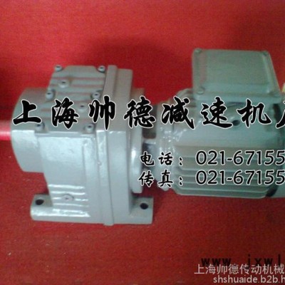 上海R147廠家供應(yīng)減速機(jī)、變速機(jī)