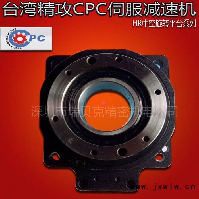 臺(tái)灣精攻CPC行星式中空旋轉(zhuǎn)平臺(tái)減速機(jī)、變速機(jī)