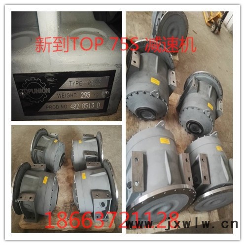 供應(yīng)減速機(jī) TOP68