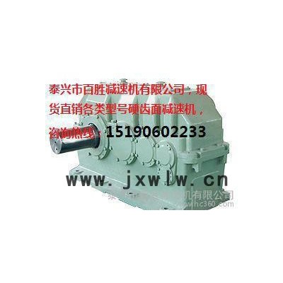 【老牌減速機(jī)】ZFY280-180-1硬齒面減速機(jī)