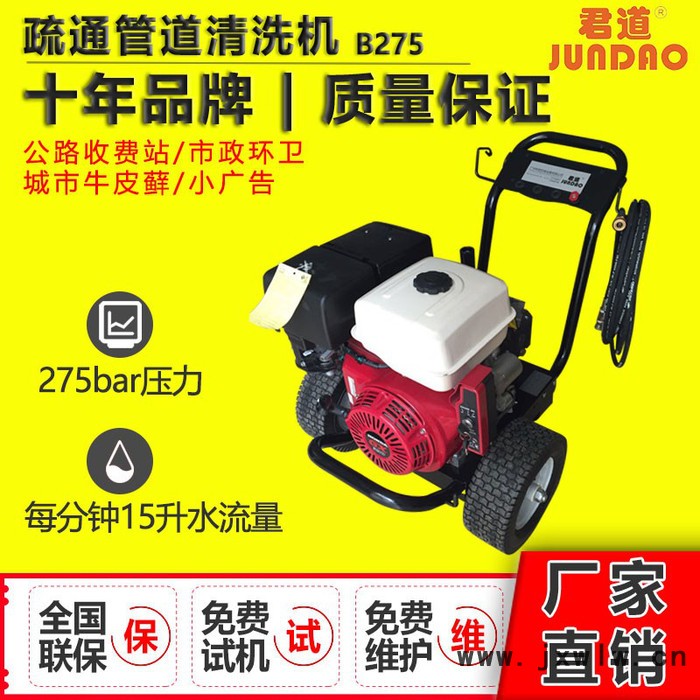 汽油管道/進(jìn)口高壓泵/發(fā)動(dòng)機(jī)運(yùn)作/運(yùn)輸輕便戶外清洗機(jī)