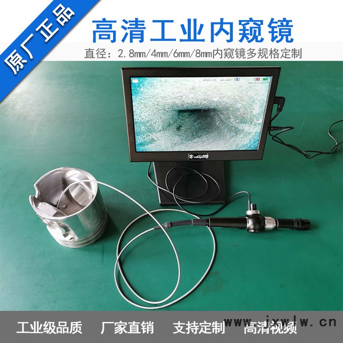 汽車檢修內(nèi)窺鏡發(fā)動(dòng)機(jī)內(nèi)窺鏡缸體內(nèi)內(nèi)窺鏡