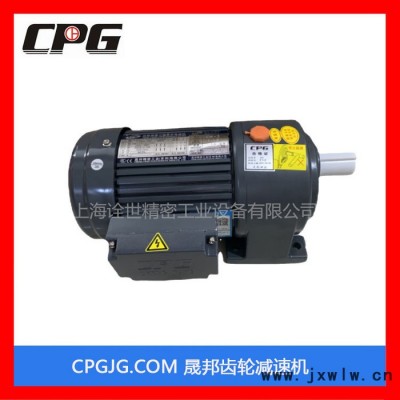 晟邦齒輪減速機
