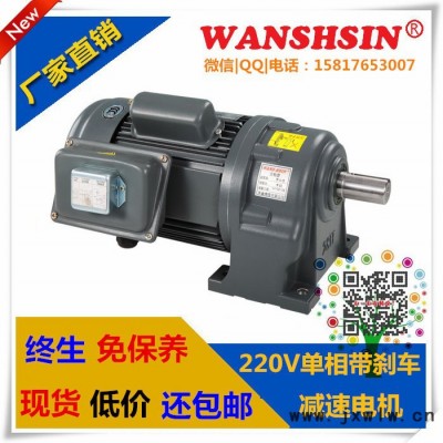 減速機(jī)1.5KW無級變速機(jī)、2.2KW紙箱設(shè)備減速機(jī) 直銷