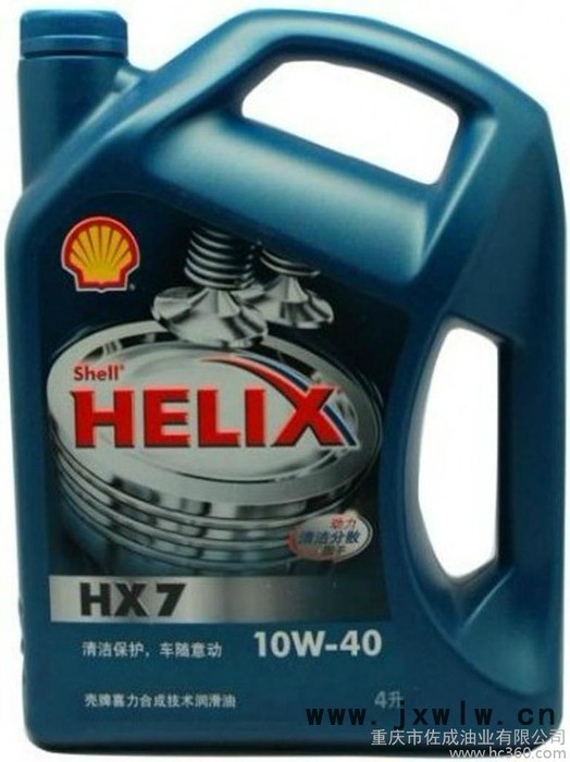 供應(yīng)殼牌轎車發(fā)動(dòng)機(jī)油HX7 SM 10W/40 4L