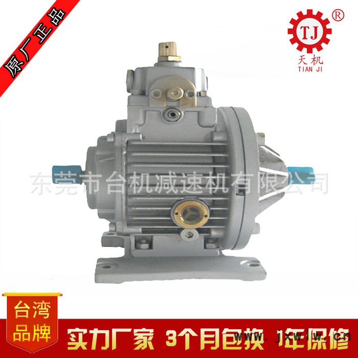 臥式UDL無級變速機 udl無極變速器 行星摩擦式機械無級變速器