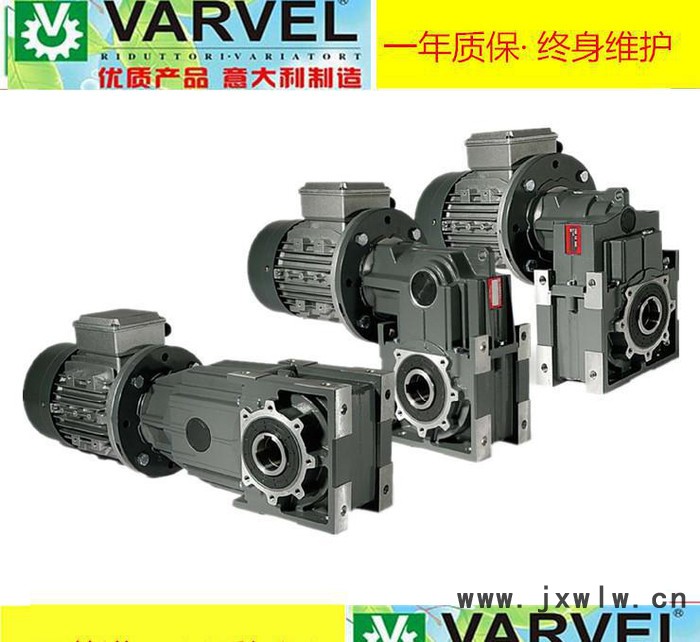 意大利VARVEL減速機(jī)變速機(jī)總代理FRS系列FRT系列現(xiàn)貨銷售原裝進(jìn)口