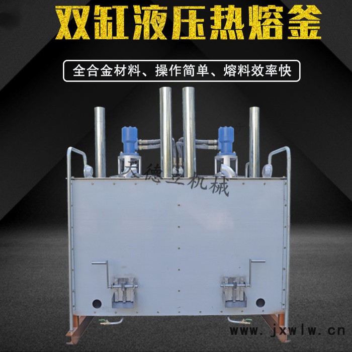 1200公斤液壓雙缸熱熔釜 水冷柴油發(fā)動(dòng)機(jī)熱熔釜 道路劃線(xiàn)熱熔煮料機(jī)