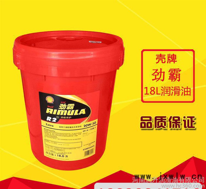 殼牌勁霸R2/15W40柴油機油發(fā)動機車用潤滑油質(zhì)量保證
