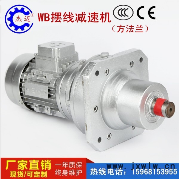 杰邁WB擺線針輪減速機 微型減速器 變速機