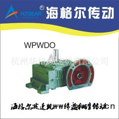 WPWDX蝸輪蝸桿減速機(jī) 減速機(jī)電機(jī) 減速電機(jī) 減速馬達(dá)
