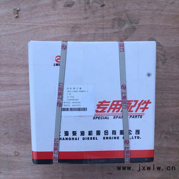 38AB631渦輪增壓器上柴發(fā)動(dòng)機(jī)SC11CB220-G2B1