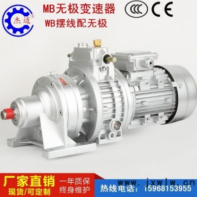MB無極變速器 摩擦式減速 電機變速器 行星