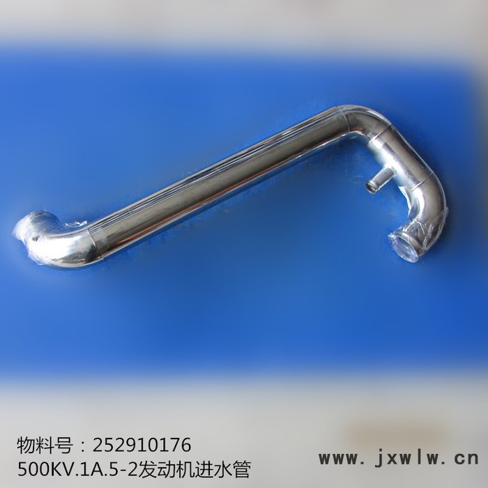 批量供應(yīng)徐工LW500KV裝載機(jī)配件252910176--500KV.1A.5-2發(fā)動(dòng)機(jī)進(jìn)水管